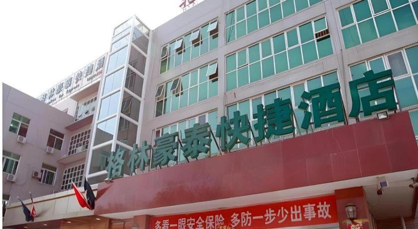 格林豪泰北京大兴区亦庄城乡世纪广场科创二街快捷酒店 外观 照片
